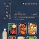 고기혁명 이미지