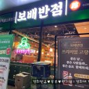 삼환반점 이미지