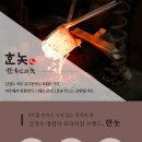 한놋 이미지