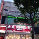 평택1로19번길 이미지