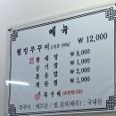 진주 - 봉곡쭈꾸미 이미지