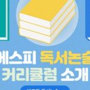 에스피수학학원