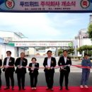 위드푸드 - 성남시 분당구 | 위드푸드