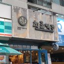 최군맥주 도화점 이미지