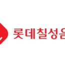 칠성종합유통 이미지