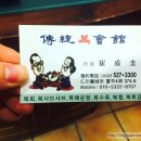 전통복회관 이미지