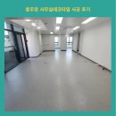 (주)32마루수성 | 충무로 사무실데코타일 시공 후기