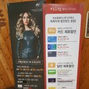 안산미용실 박승철헤어스투디오 안산상록수점