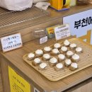콩보리네 | 위장, 이가 안 좋으신 분도 맛나게 드실 부드러운 참새보리식빵! 부천 빵집 맛집 재방문 후기~
