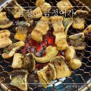 부산 두실역 32년 로컬 장어맛집 금정어가 민물장어숯불구이로 몸보신하고온 후기
