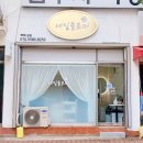 서로네일