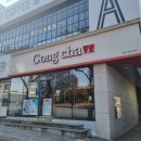 공차제주아라점