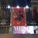 여성회관A-우 | 서울시오페라단 파우스트 세종문화회관 리허설 현장부터 괴테 책 후기까지!