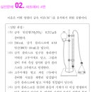 내공수련 4장 기체 실전문제 2번 질문드려요 이미지