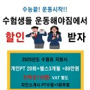 운동해야짐 이미지