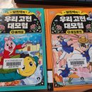 고전 읽고 논술 쓰고 | 초등방학계획 논술강의 듣기