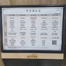 본우리집밥 종로구청점