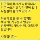 전주덕진중학교 | [별, 마지막 수업-알폰소 도데] 전주시립도서관 &#39;고전100권 함께 읽기&#39;-전주 덕진중학교 9월 모임 후기