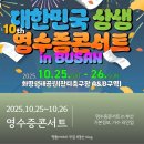 무브:이무진X데이브레이크 콘서트 | 영수증콘서트 in 부산 2025 기본정보 가수 라인업