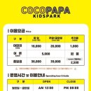 코코파파 이미지
