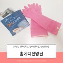 명진세탁 이미지