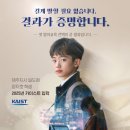 갈곡초등학교 | 뮤엠영어_8년 장기 졸업생 리얼 후기_[결과가 증명합니다]. 제주지사 일도점_장지호 학생 (과학고...