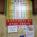 미향분식 - 연천군 은전로78번길 10 | [연천 전곡 맛집]연천 전곡 분식 맛집 "미향분식" 솔직후기(가성비 대박👍)