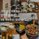 화로상회김해팔판점 | 김해 장유 구워주는 고깃집 | 안민 율하점 강추 (껍데기 맛집 🐖)