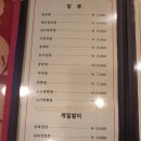 중화요리서경 이미지