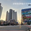 동탄역한화명성부동산공인중개사사무소 이미지