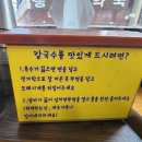 양촌리국수;칼국수 이미지
