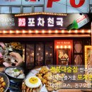 포차천국 이미지