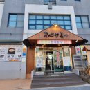 본가갈비탕 이미지