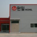 (주)원일바이오