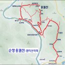 3월 9일 토요당일 - 순창 용궐산+대슬랩하늘길 신청안내(28인승/31인승) 이미지