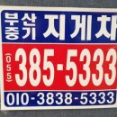 상북지게차