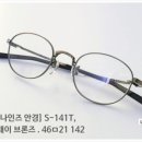 안경랜드 21 이미지