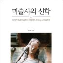 미술사 이미지