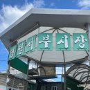 예진네분식 이미지