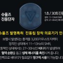 슈올즈구로 이미지