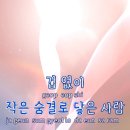 [TJ노래방] 첫눈처럼너에게가겠다(도깨비OST) - 에일리(Ailee) 이미지