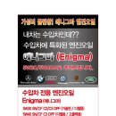 약목카센타 이미지