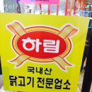 청주복대동맛집 별미참숯닭갈비 영업시간