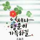 행복한하루 이미지