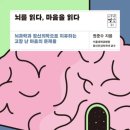 🧠 [마스터마인드 독서포럼 후기] 7월_뇌를 읽다 마음을 읽다｜밤샘 끝에 만난 단단한 성장의 주파수...