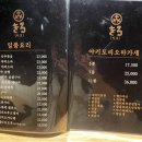 센텀맛집 재송센텀점 이미지