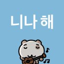 01. 황화구리 처먹은 중3ㅅㄲ