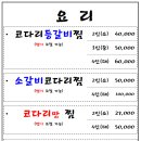 돈킴 명인 감자탕 네이버블로그