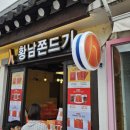 황남쫀드기 이미지