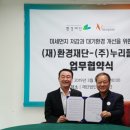 기성산업환경㈜ 이미지